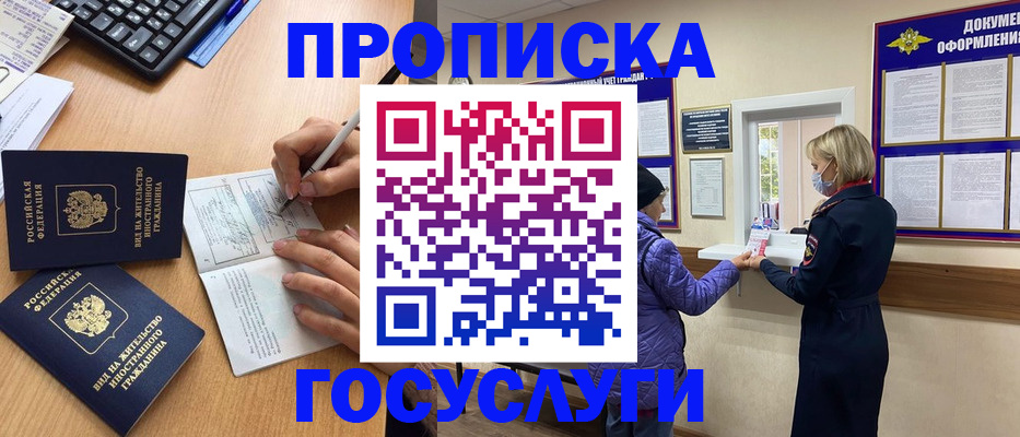 миграционный учет в Пугачёве