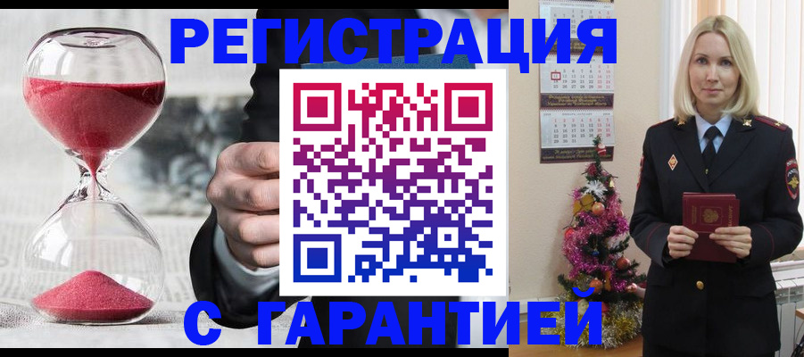 прописка для работы в Пугачёве