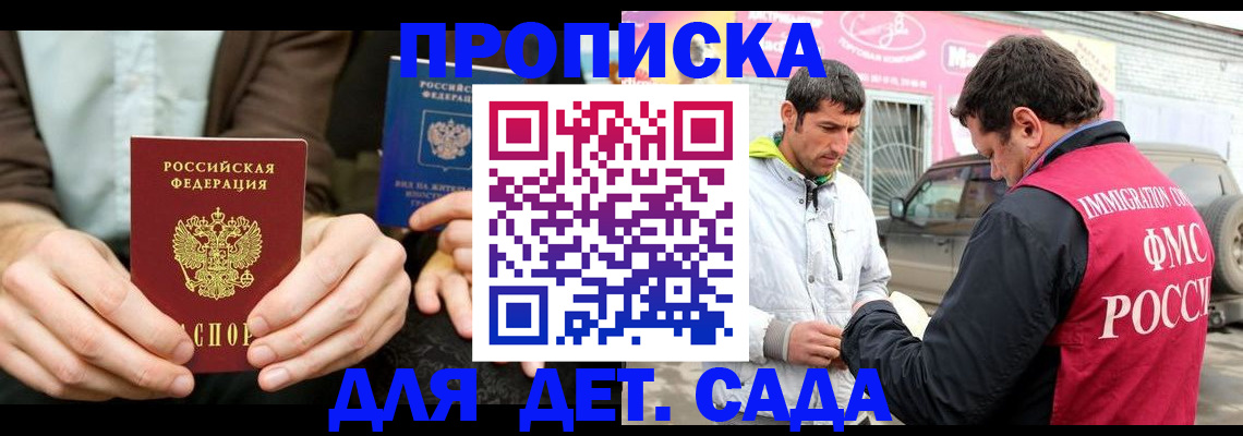 временная регистрация поиск в Пугачёве